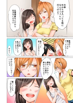 Page 14 of Yojouhan de Micchaku 3P Otomarikai! 1