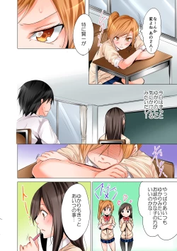 Page 12 of Yojouhan de Micchaku 3P Otomarikai! 2