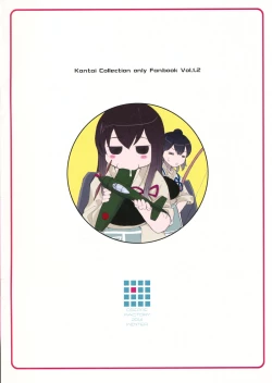 Page 2 of Nagato-san wa 46cm Hou no Yume o Miruka Kai Ni