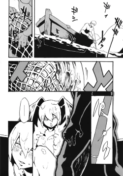 Page 10 of Jingai Shunman 8