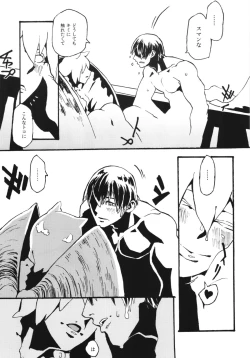 Page 11 of Jingai Shunman 8