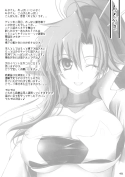 Page 20 of Oppai Ginga Yokochou