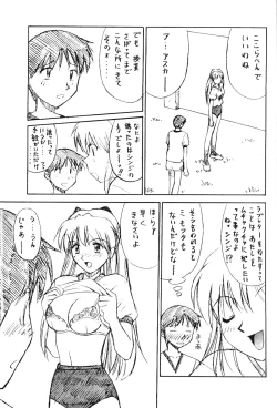 Page 4 of Asuka Darake!!