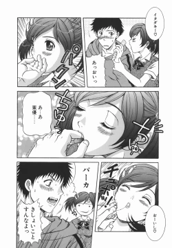Page 106 of Kaikan FullEcstacy Full-Course!