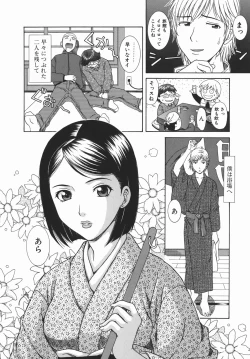 Page 138 of Kaikan FullEcstacy Full-Course!