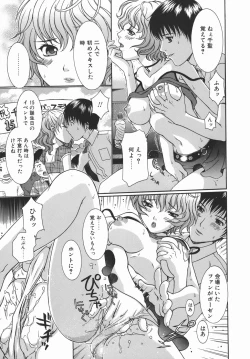 Page 31 of Kaikan FullEcstacy Full-Course!