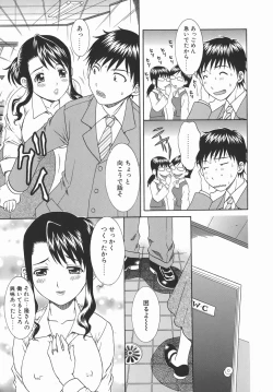 Page 65 of Kaikan FullEcstacy Full-Course!