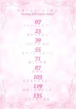 Page 6 of Kaikan FullEcstacy Full-Course!