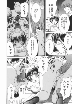 Page 84 of Kaikan FullEcstacy Full-Course!