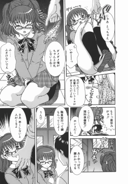 Page 95 of Kaikan FullEcstacy Full-Course!