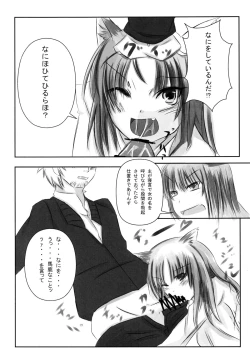 Page 24 of Ookamito Koushinryou IIKB