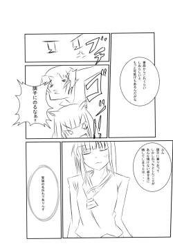 Page 30 of Ookamito Koushinryou IIKB