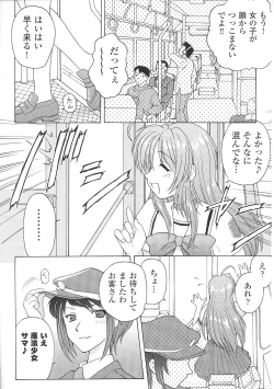 Page 138 of Mahou Shoujo Sae Anthology