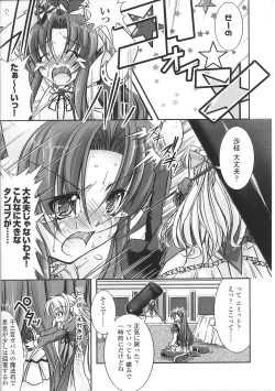 Page 13 of Mahou Shoujo Sae Anthology