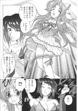 Page 140 of Mahou Shoujo Sae Anthology