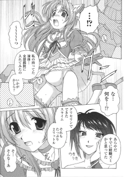 Page 141 of Mahou Shoujo Sae Anthology