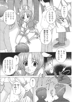 Page 143 of Mahou Shoujo Sae Anthology