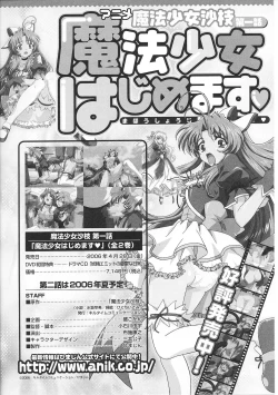 Page 160 of Mahou Shoujo Sae Anthology