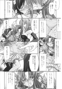 Page 18 of Mahou Shoujo Sae Anthology