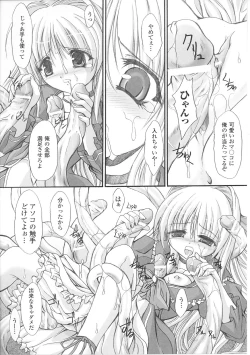 Page 67 of Mahou Shoujo Sae Anthology