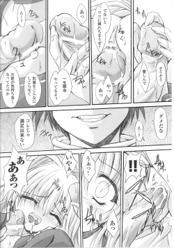 Page 68 of Mahou Shoujo Sae Anthology