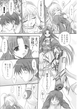 Page 75 of Mahou Shoujo Sae Anthology