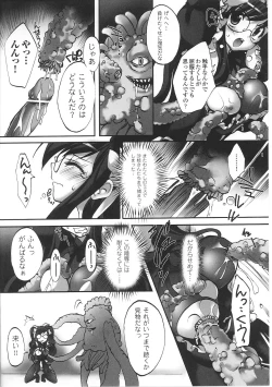 Page 78 of Mahou Shoujo Sae Anthology