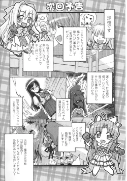 Page 93 of Mahou Shoujo Sae Anthology