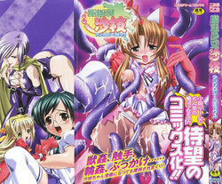 Download Mahou Shoujo Sae Anthology