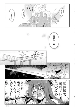 Page 21 of D.D.Kingdom3