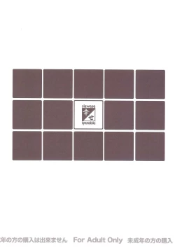 Page 18 of Shiawase no Katachi no Guruguru Netachou 87