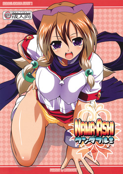 Download NAMA☆ASHI Wonderful!