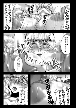 Page 20 of Koukyuu Hitozuma Tanetsuke Soap-jou Yakumo Yukari