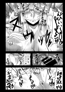 Page 9 of Koukyuu Hitozuma Tanetsuke Soap-jou Yakumo Yukari