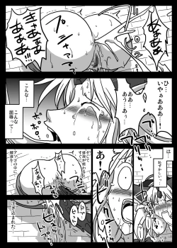 Page 10 of Kabeshiri Seikatsu