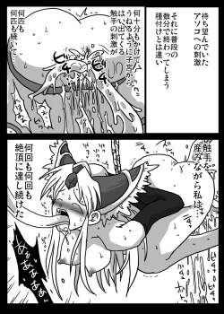 Page 15 of Kabeshiri Seikatsu