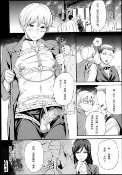 Page 20 of Inu no Seikatsu | A Dog's Life