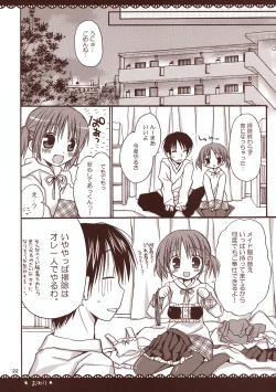 Page 21 of Maid-san to Amai Jikan