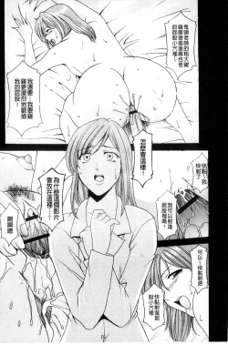 Page 12 of Meinu Onna no Shitsukekata | 牝犬女的飼育法