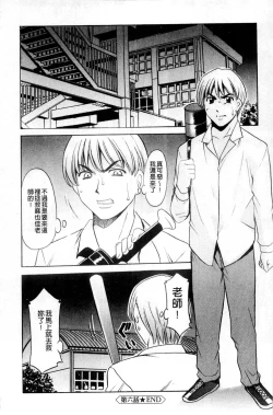 Page 137 of Meinu Onna no Shitsukekata | 牝犬女的飼育法