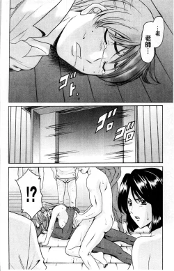 Page 199 of Meinu Onna no Shitsukekata | 牝犬女的飼育法