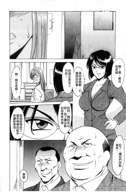 Page 51 of Meinu Onna no Shitsukekata | 牝犬女的飼育法