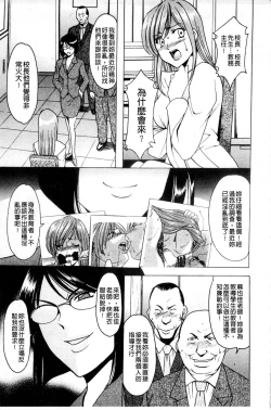 Page 52 of Meinu Onna no Shitsukekata | 牝犬女的飼育法