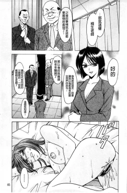 Page 66 of Meinu Onna no Shitsukekata | 牝犬女的飼育法