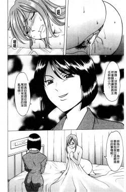 Page 67 of Meinu Onna no Shitsukekata | 牝犬女的飼育法