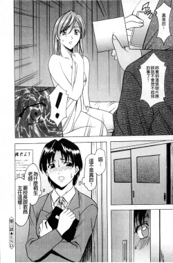 Page 71 of Meinu Onna no Shitsukekata | 牝犬女的飼育法