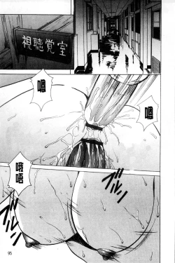 Page 96 of Meinu Onna no Shitsukekata | 牝犬女的飼育法