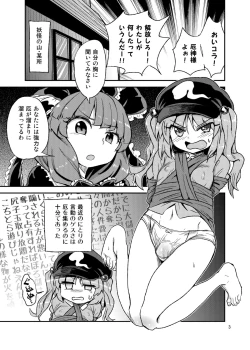Page 2 of Futanari Nitorisama