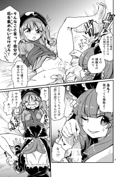Page 4 of Futanari Nitorisama