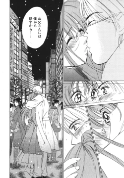 Page 117 of Taiyou ga Ochite Kuru Vol.1